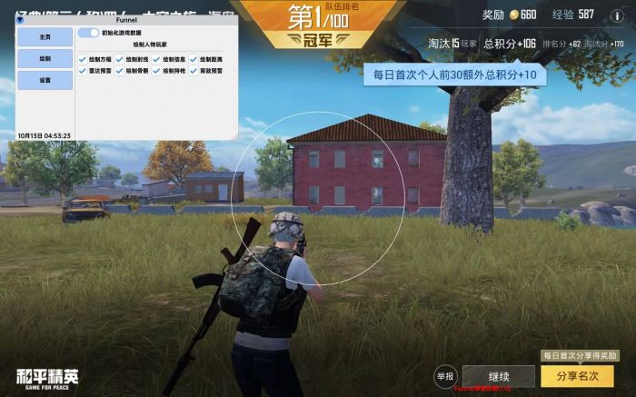 和平精英无后坐力科技免费 - 稳定压枪辅助首选